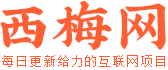 西梅网